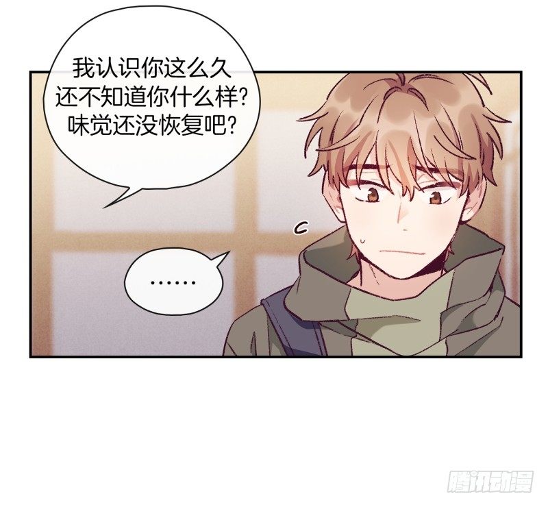 《食久记-勺灵调教我的日子》故弄玄虚 第10页