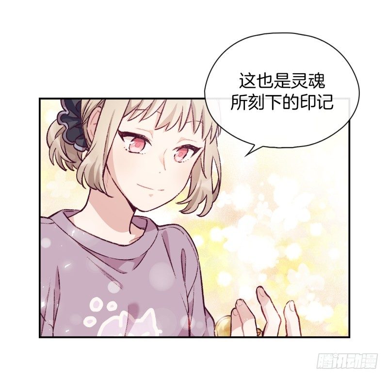 《食久记-勺灵调教我的日子》故弄玄虚 第17页