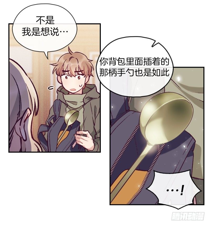 《食久记-勺灵调教我的日子》故弄玄虚 第18页