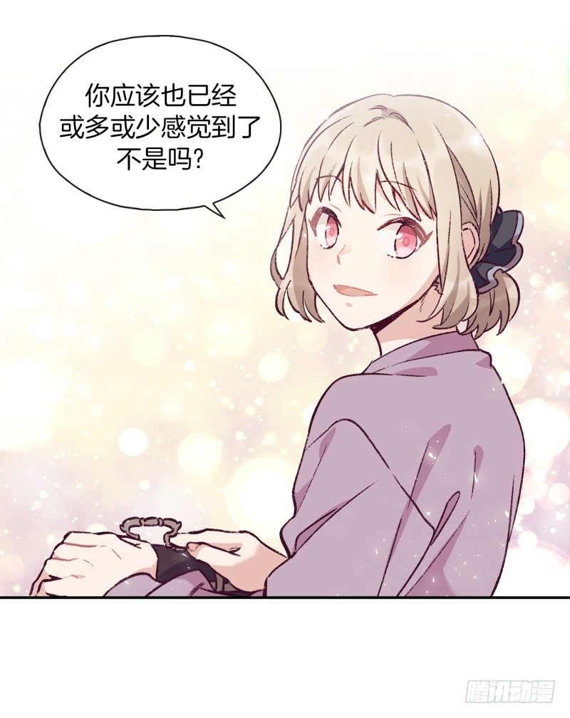 《食久记-勺灵调教我的日子》故弄玄虚 第22页