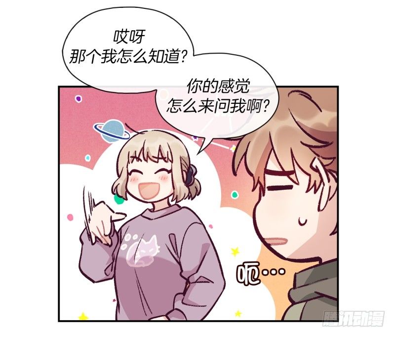 《食久记-勺灵调教我的日子》故弄玄虚 第24页