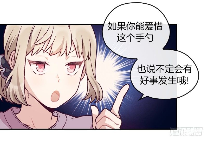 《食久记-勺灵调教我的日子》故弄玄虚 第25页