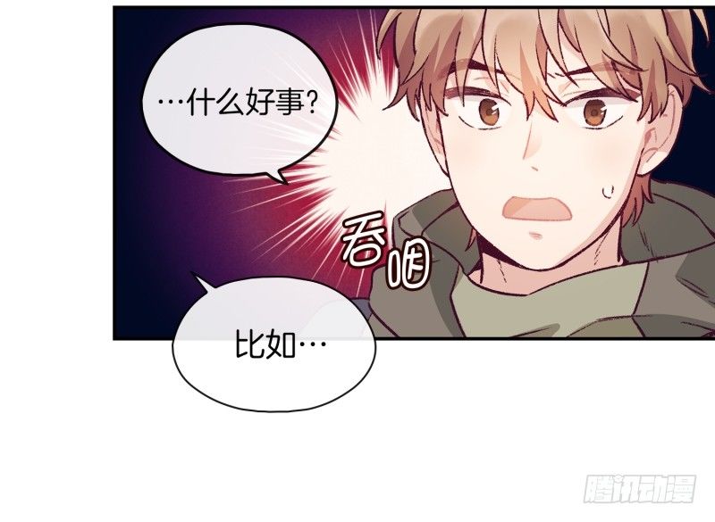 《食久记-勺灵调教我的日子》故弄玄虚 第26页