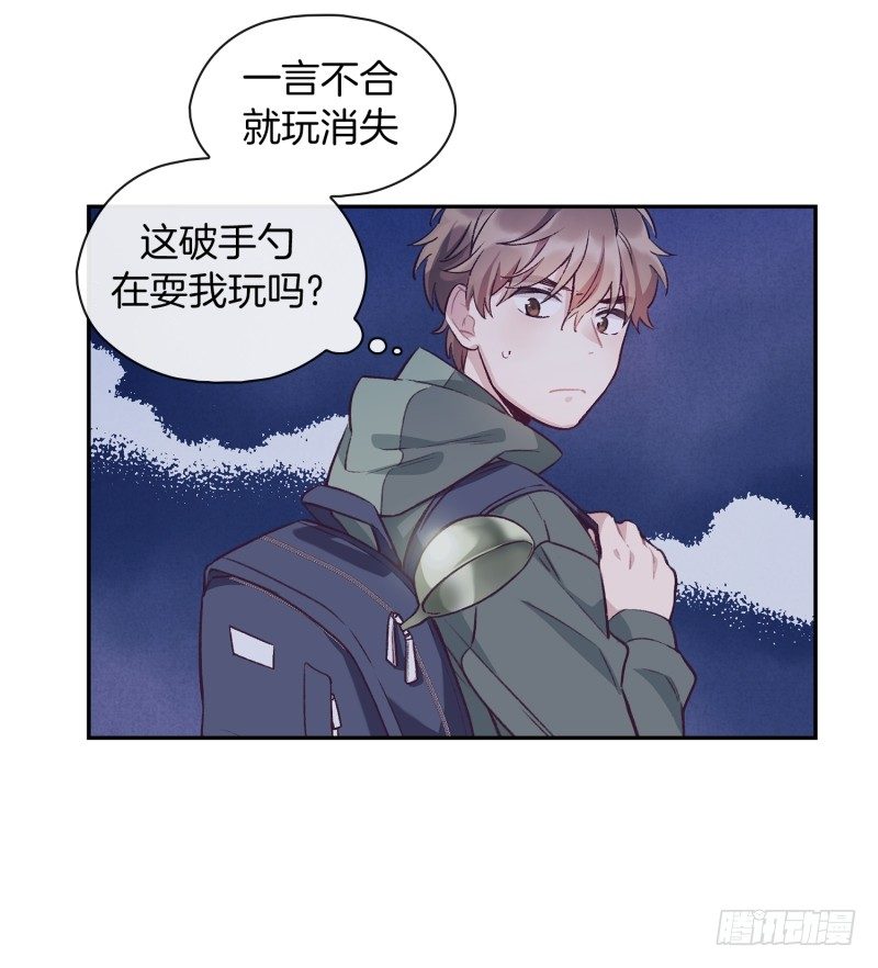 《食久记-勺灵调教我的日子》故弄玄虚 第4页