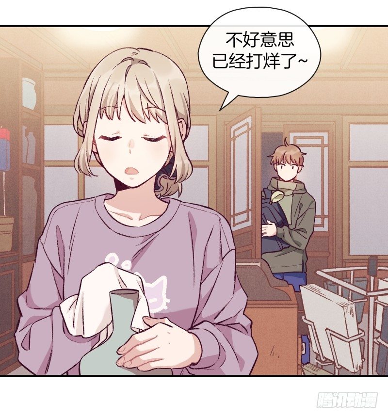 《食久记-勺灵调教我的日子》故弄玄虚 第7页