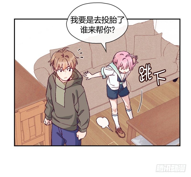 《食久记-勺灵调教我的日子》潜在的能力 第11页