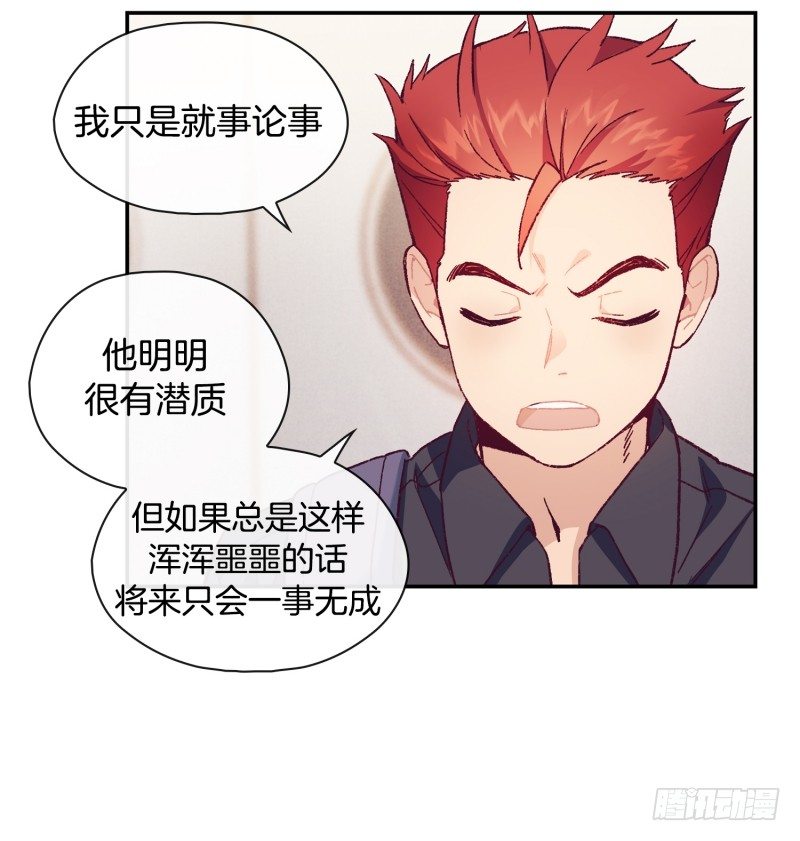 《食久记-勺灵调教我的日子》潜在的能力 第22页