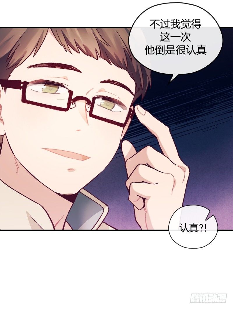 《食久记-勺灵调教我的日子》潜在的能力 第23页