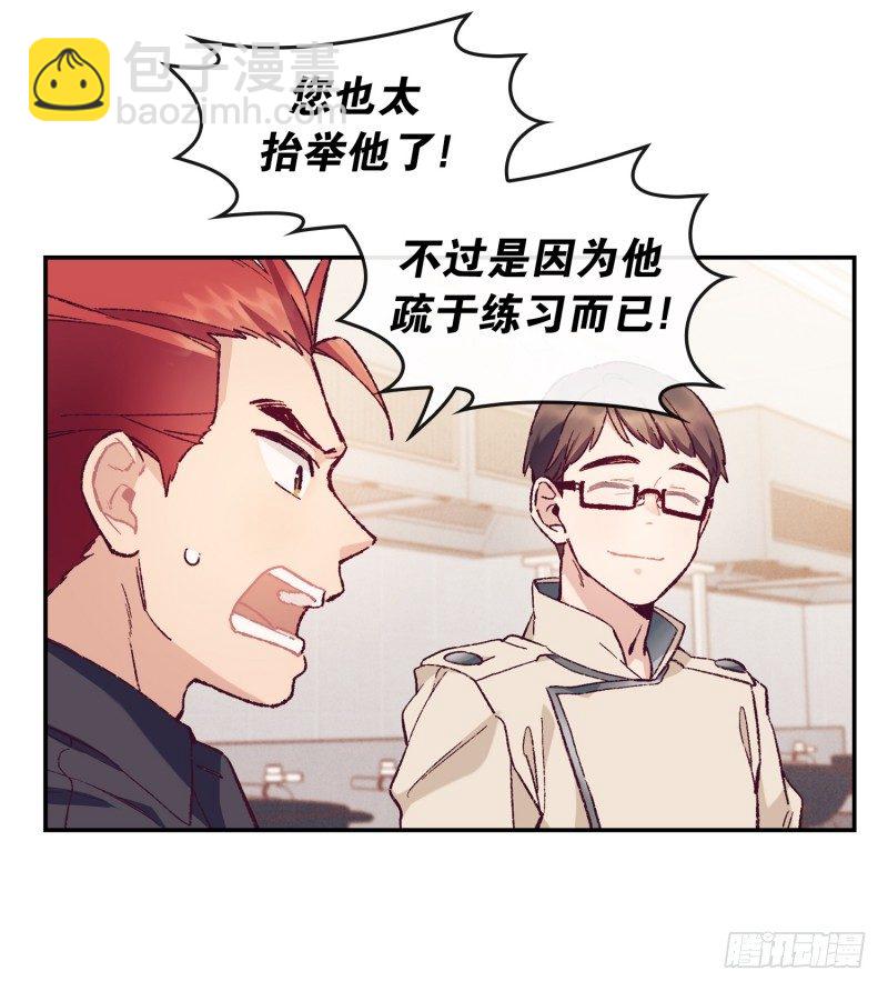 《食久记-勺灵调教我的日子》潜在的能力 第26页