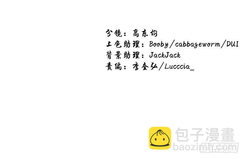 《食久记-勺灵调教我的日子》潜在的能力 第29页