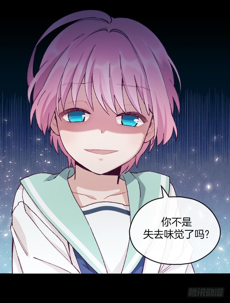 《食久记-勺灵调教我的日子》万能的燕久 第13页