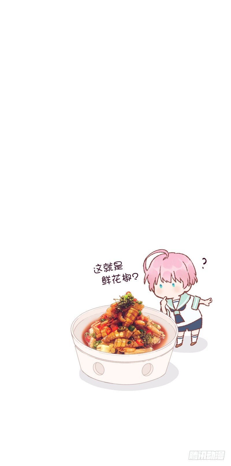 《食久记-勺灵调教我的日子》万能的燕久 第33页