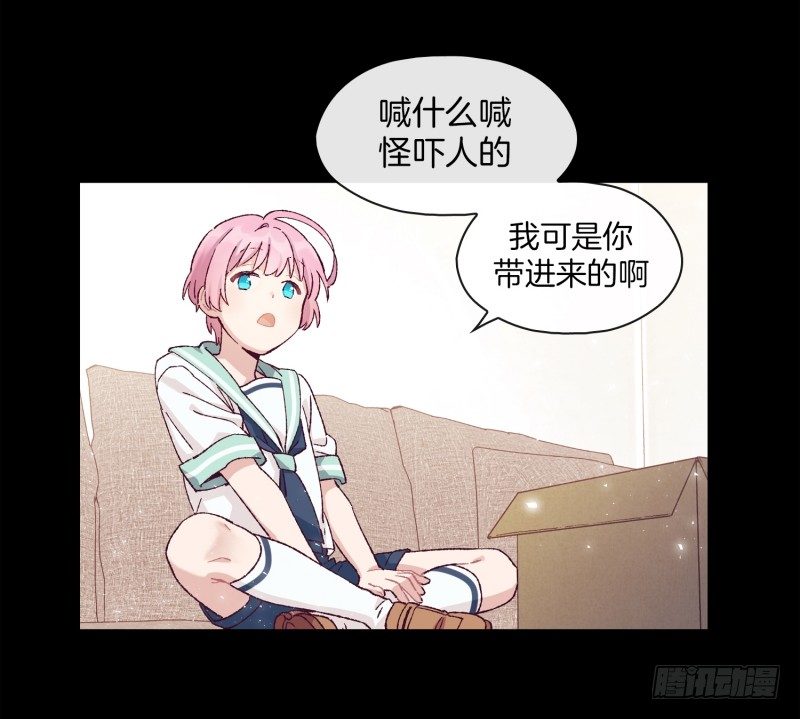 《食久记-勺灵调教我的日子》万能的燕久 第8页