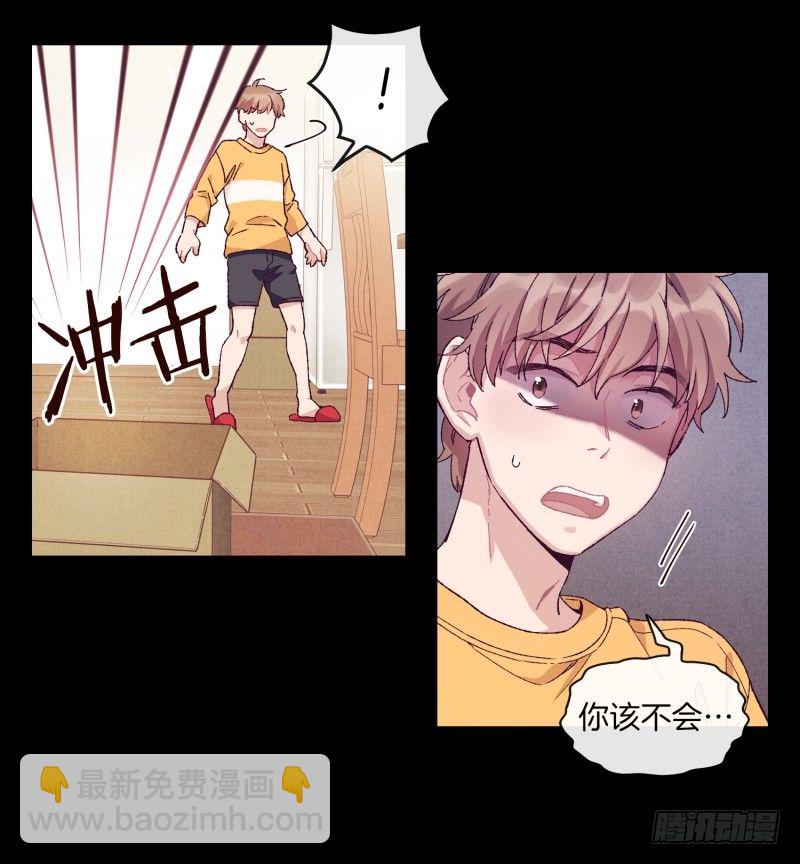 《食久记-勺灵调教我的日子》万能的燕久 第9页