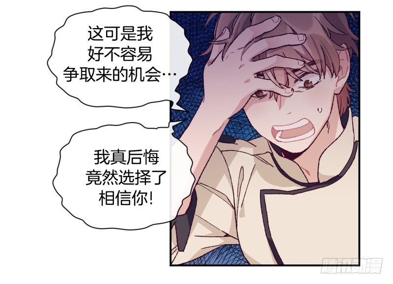 《食久记-勺灵调教我的日子》这就掉链子了？ 第16页