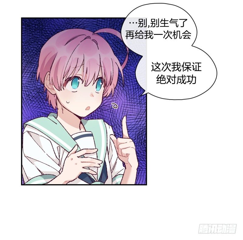 《食久记-勺灵调教我的日子》这就掉链子了？ 第17页