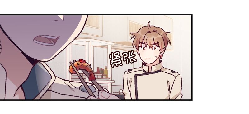 《食久记-勺灵调教我的日子》这就掉链子了？ 第29页