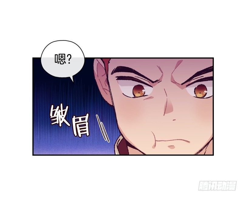 《食久记-勺灵调教我的日子》这就掉链子了？ 第3页