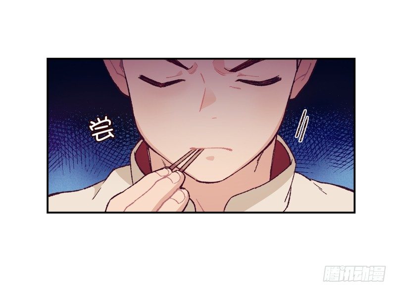 《食久记-勺灵调教我的日子》这就掉链子了？ 第9页