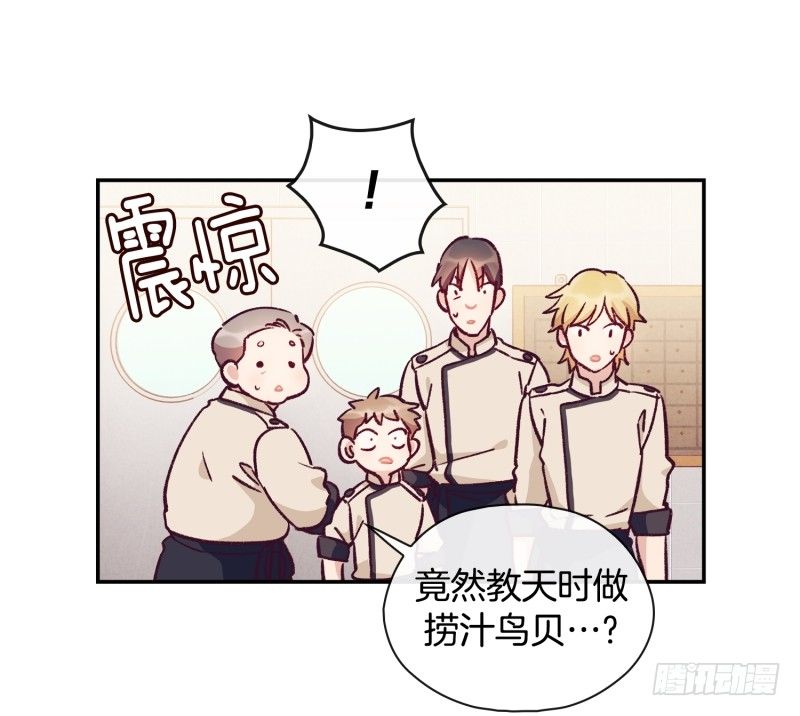 《食久记-勺灵调教我的日子》一次成功？ 第8页