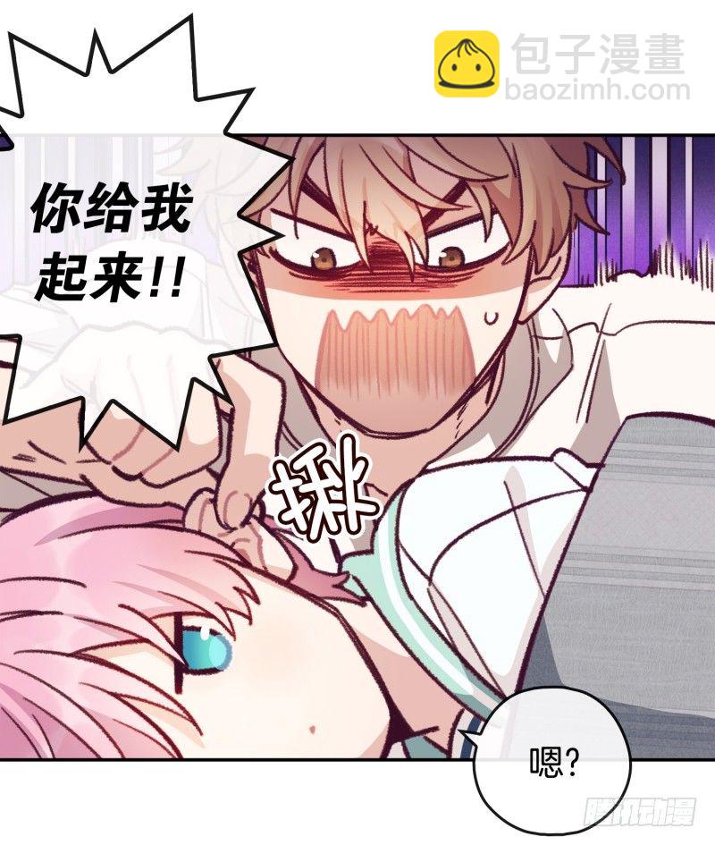 《食久记-勺灵调教我的日子》迟到被抓包 第12页