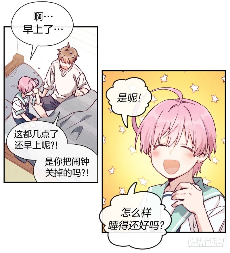 《食久记-勺灵调教我的日子》迟到被抓包 第13页