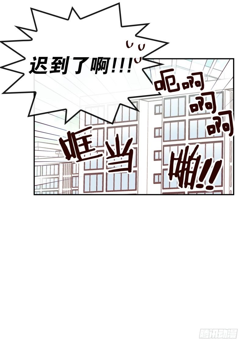 《食久记-勺灵调教我的日子》迟到被抓包 第16页