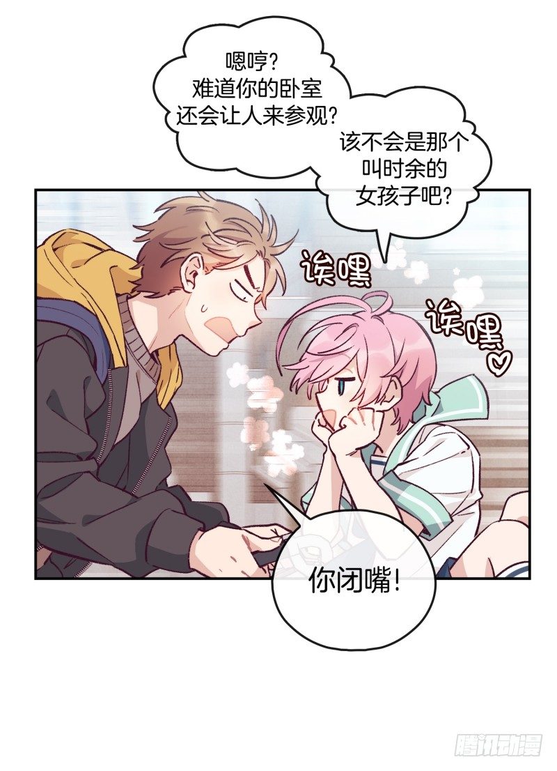 《食久记-勺灵调教我的日子》迟到被抓包 第19页