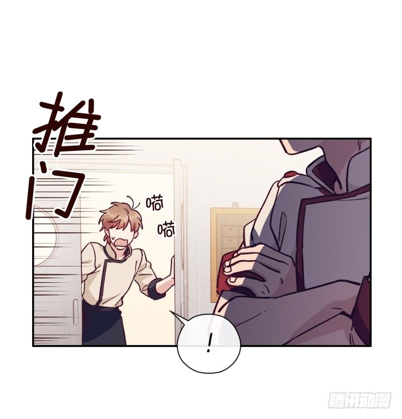 《食久记-勺灵调教我的日子》迟到被抓包 第22页