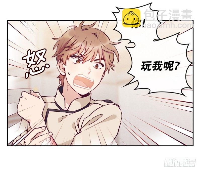 《食久记-勺灵调教我的日子》借机报复 第21页