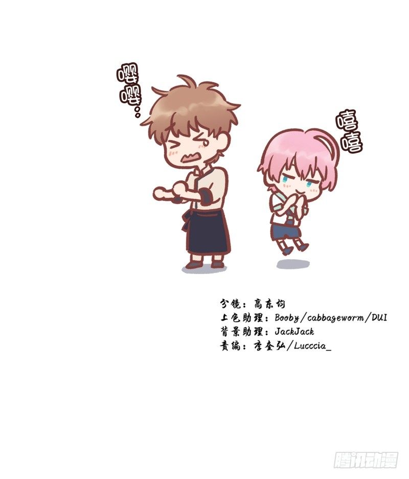 《食久记-勺灵调教我的日子》借机报复 第29页