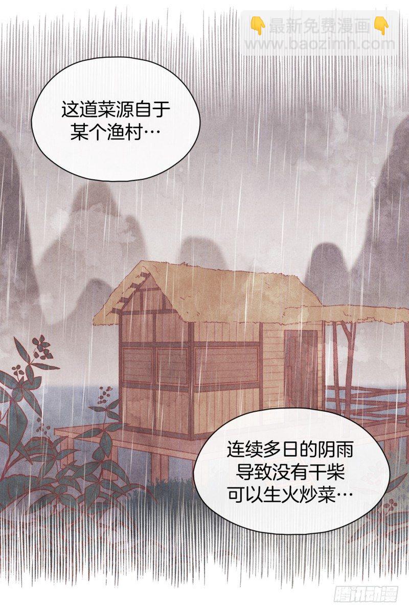《食久记-勺灵调教我的日子》借机报复 第5页