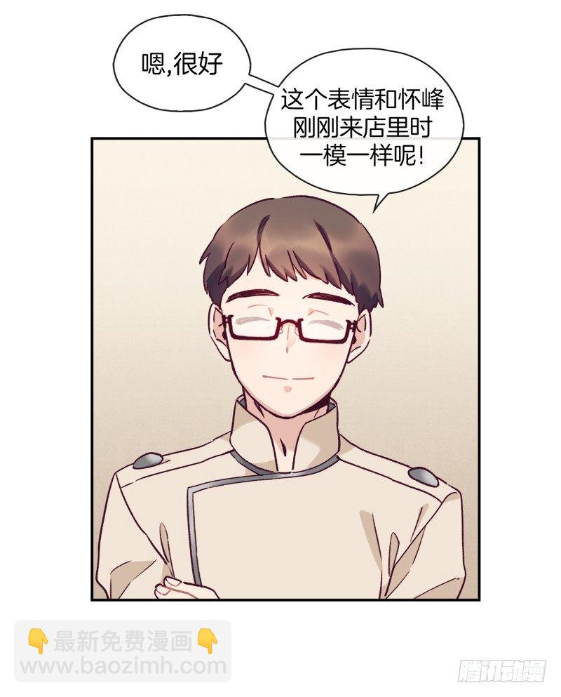 《食久记-勺灵调教我的日子》阿峰的过去 第22页