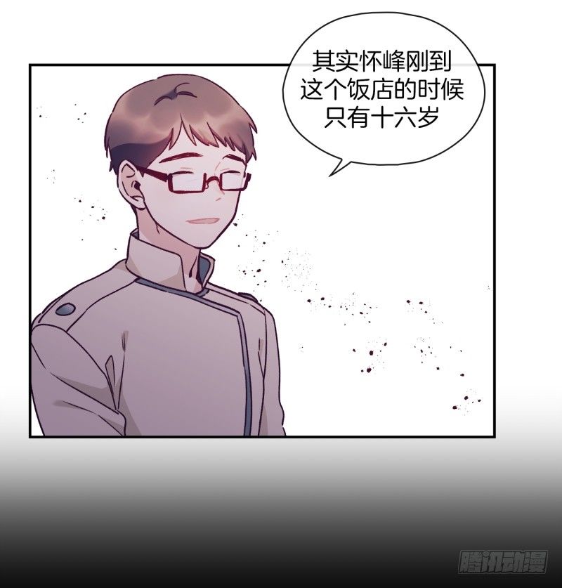 《食久记-勺灵调教我的日子》阿峰的过去 第25页