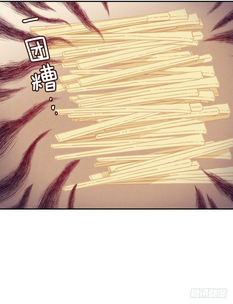 《食久记-勺灵调教我的日子》土豆好难切 第16页