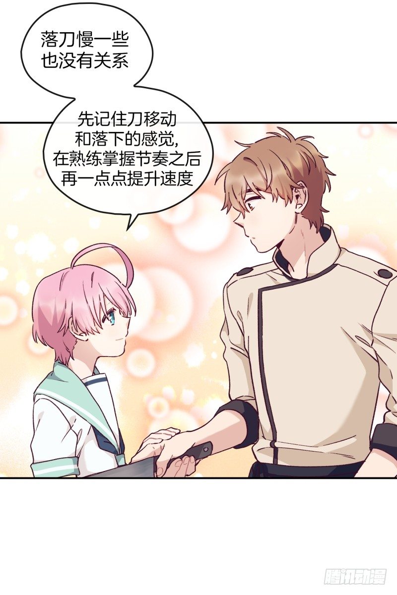 《食久记-勺灵调教我的日子》土豆好难切 第24页