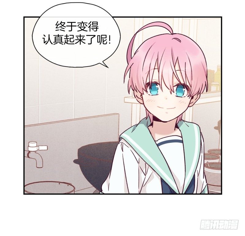 《食久记-勺灵调教我的日子》土豆好难切 第9页