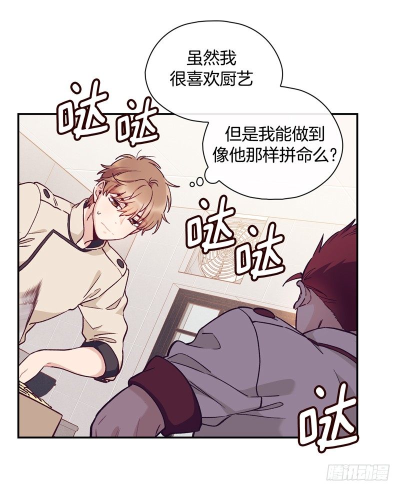 《食久记-勺灵调教我的日子》比试开始 第19页