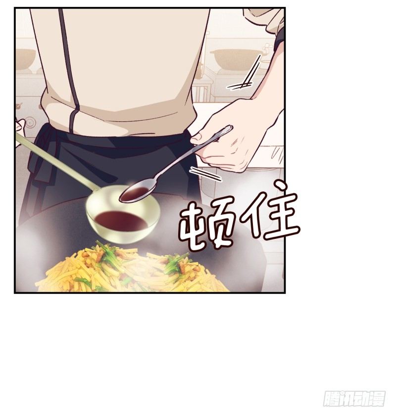 《食久记-勺灵调教我的日子》比试开始 第24页