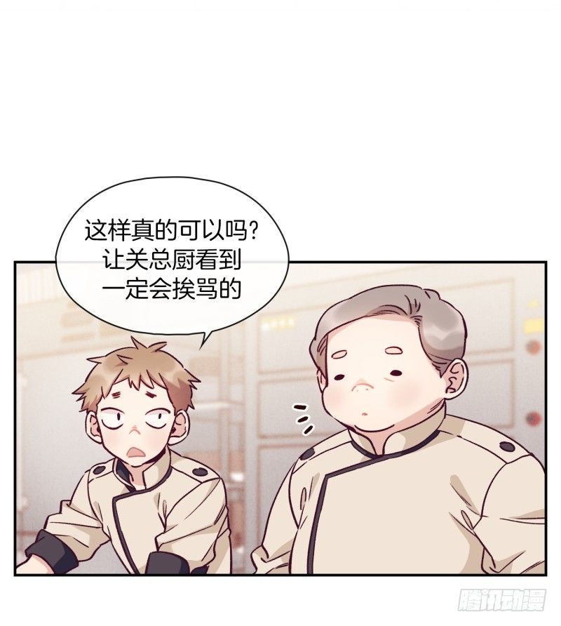 《食久记-勺灵调教我的日子》比试开始 第3页