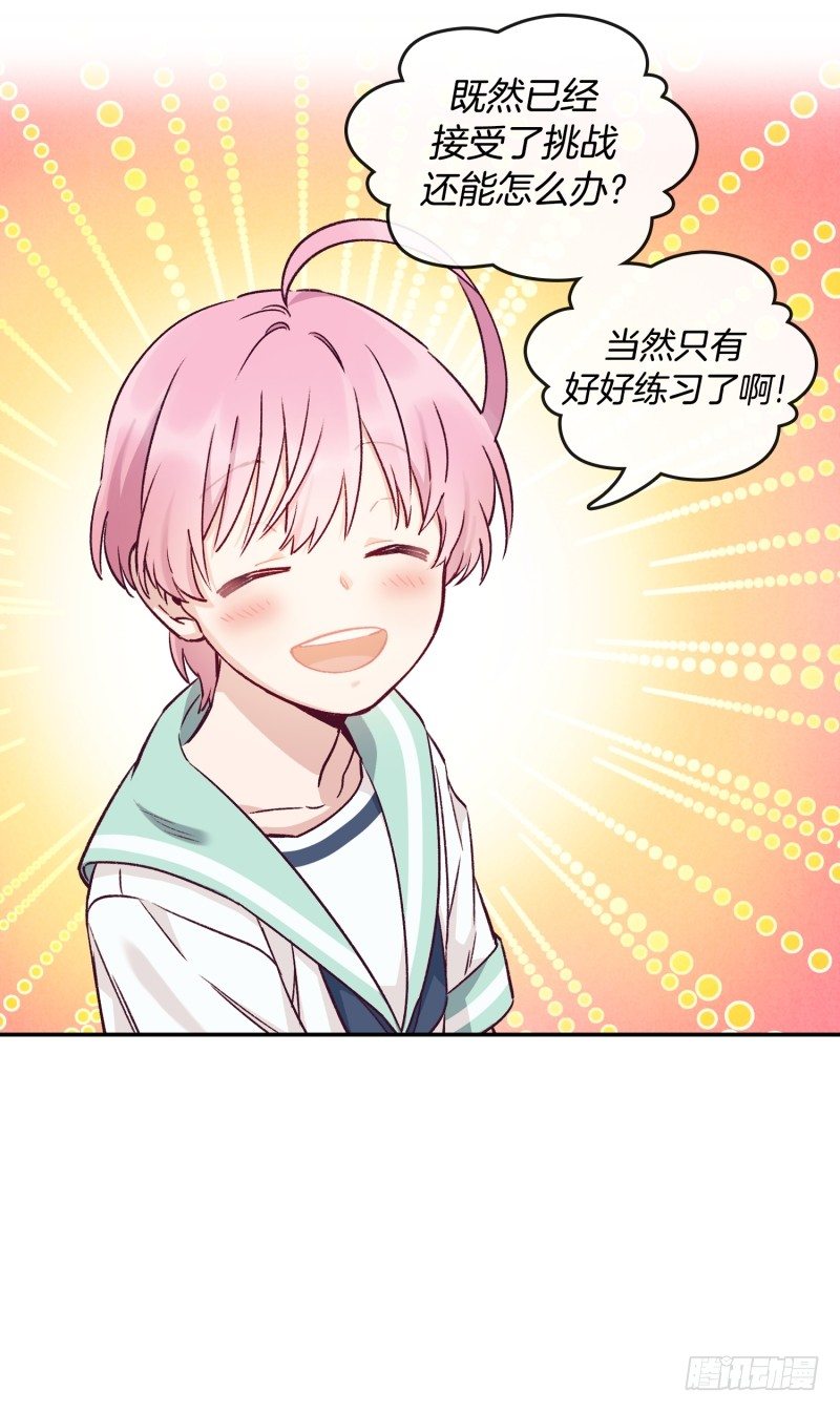 《食久记-勺灵调教我的日子》战书 第25页