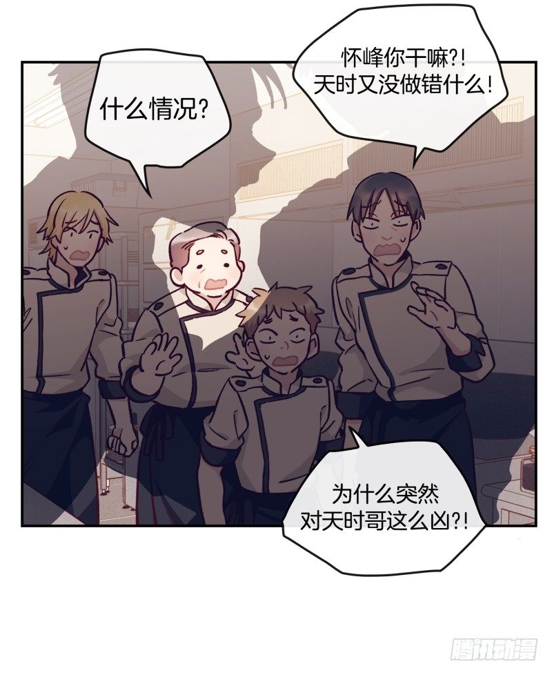 《食久记-勺灵调教我的日子》战书 第8页