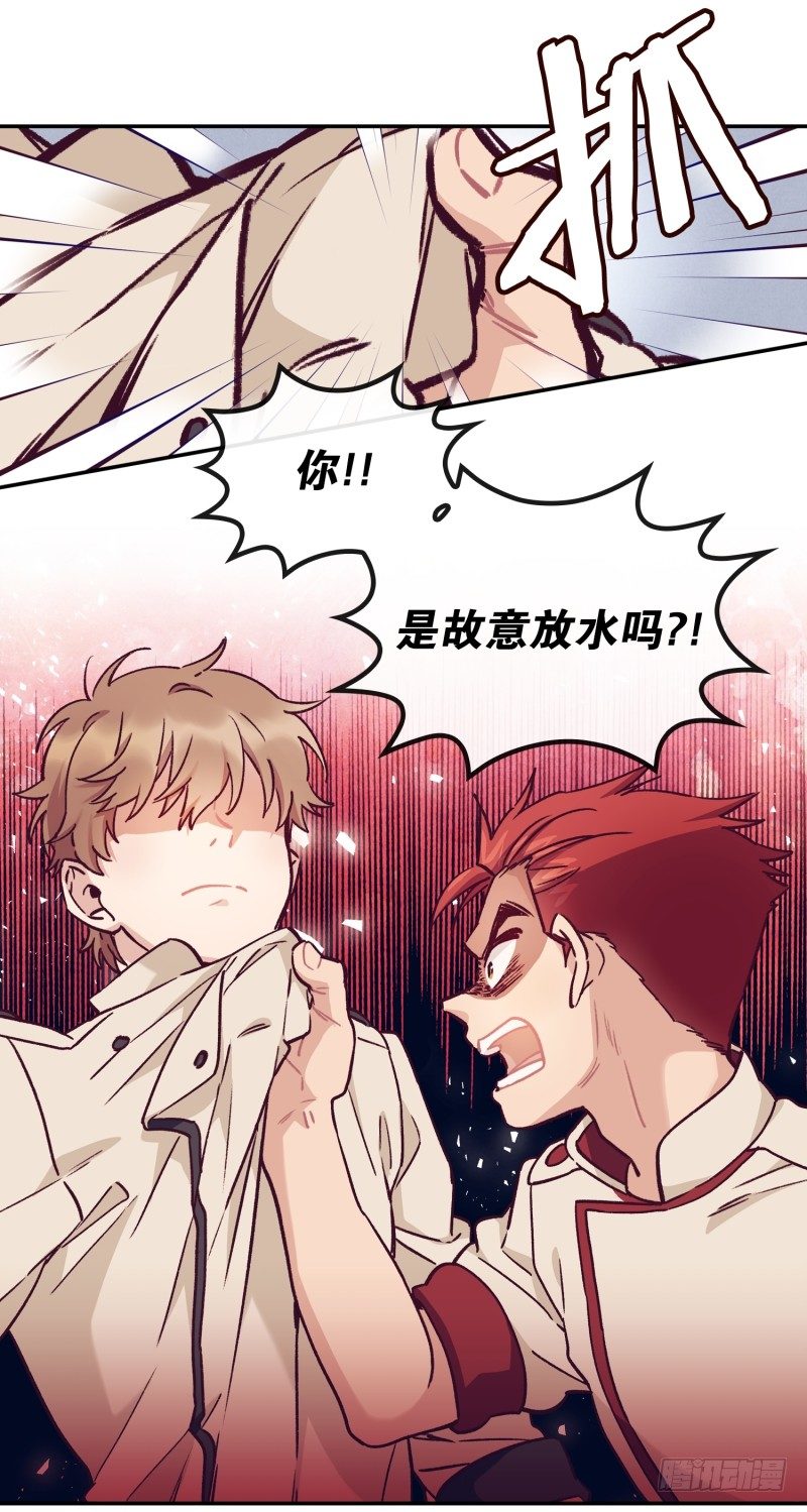 《食久记-勺灵调教我的日子》失败 第16页