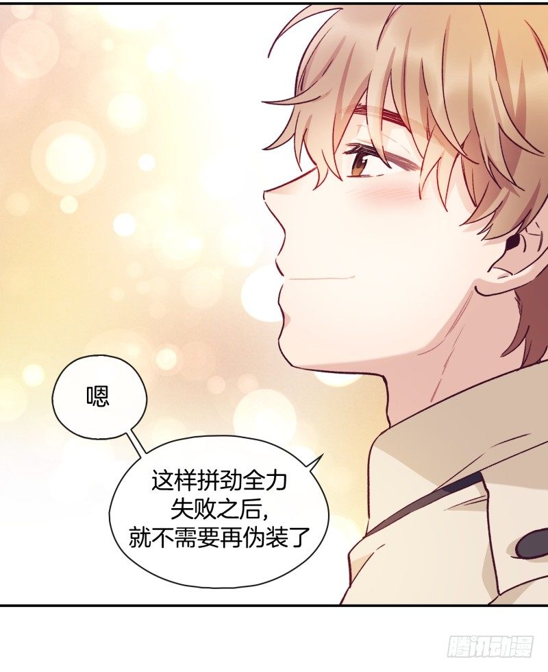 《食久记-勺灵调教我的日子》失败 第34页