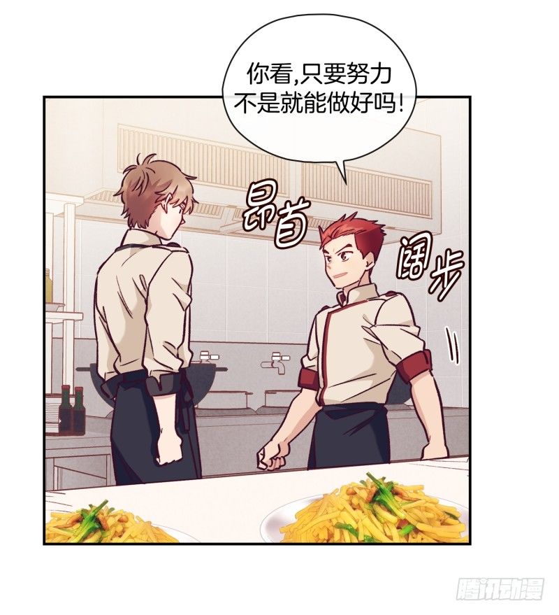 《食久记-勺灵调教我的日子》失败 第4页