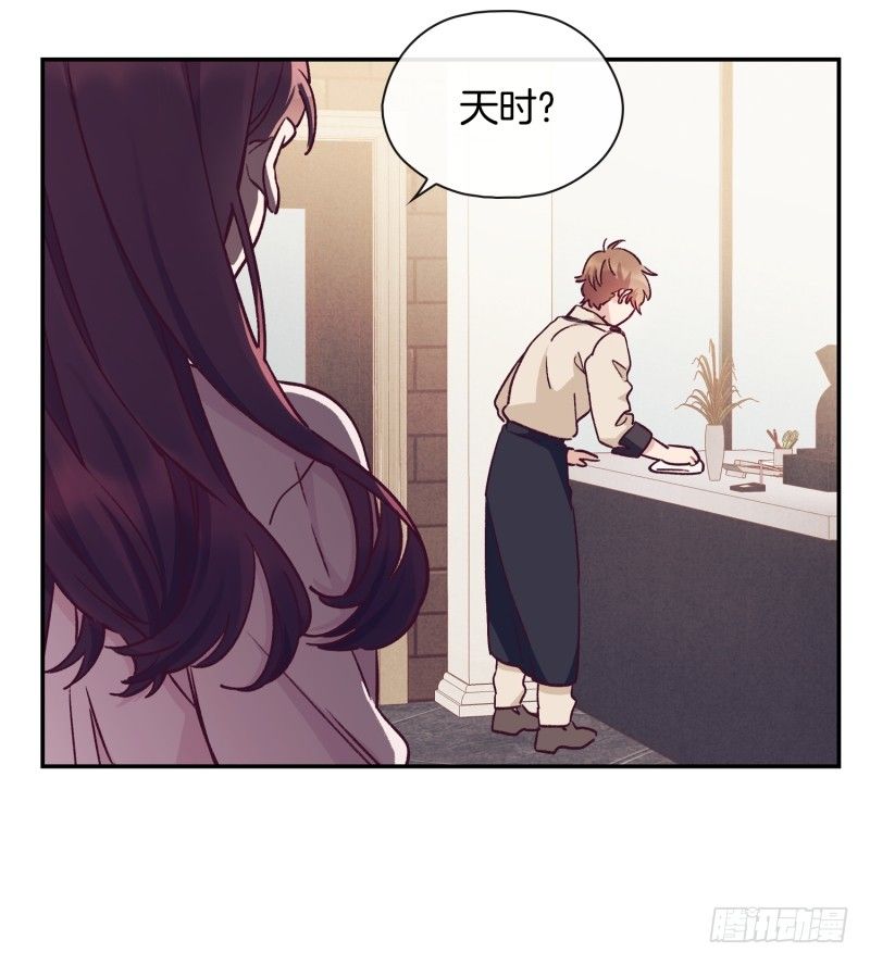 《食久记-勺灵调教我的日子》玛丽学姐？！ 第11页