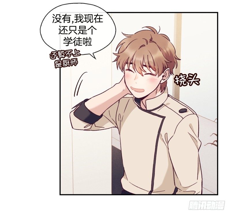 《食久记-勺灵调教我的日子》玛丽学姐？！ 第19页