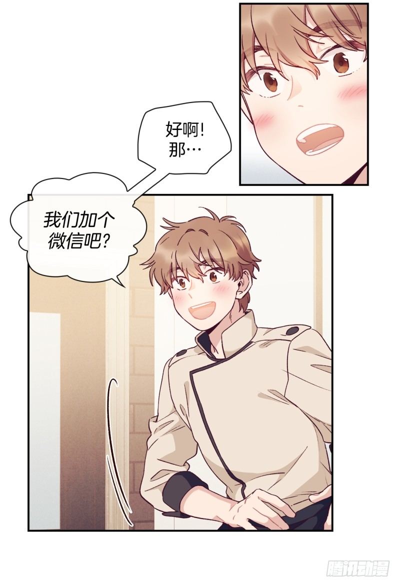 《食久记-勺灵调教我的日子》玛丽学姐？！ 第21页
