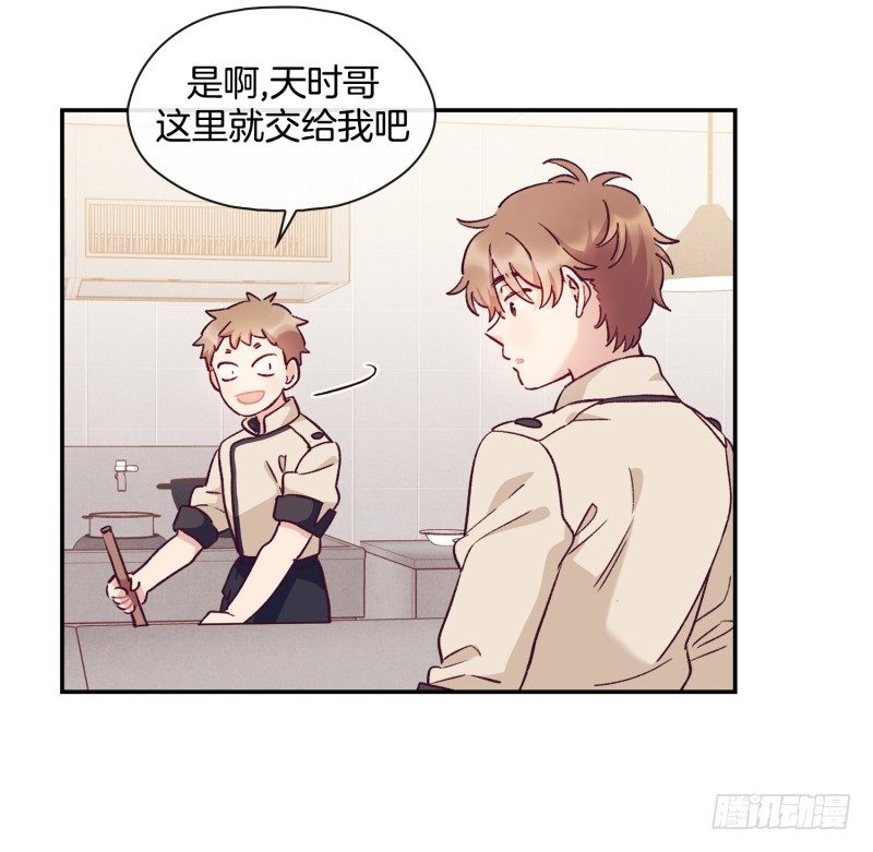 《食久记-勺灵调教我的日子》玛丽学姐？！ 第6页