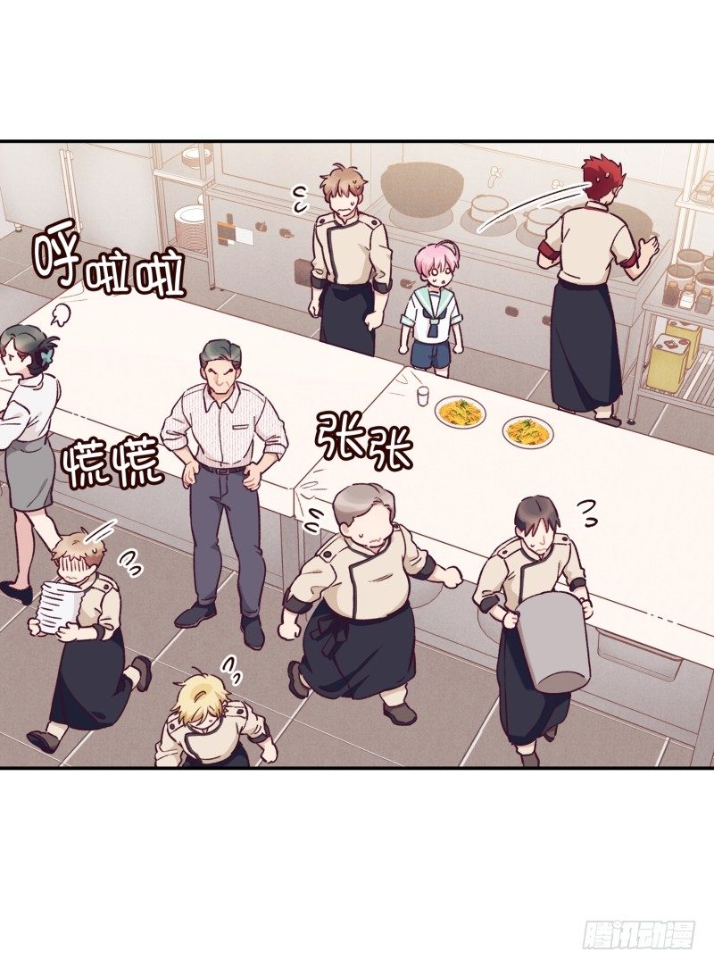 《食久记-勺灵调教我的日子》总厨登场 第15页